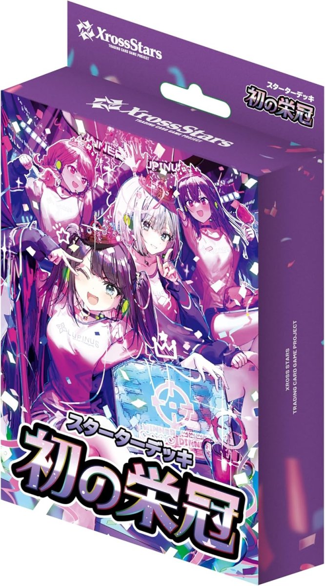 画像1: 初の栄冠 [ST-01] (1)