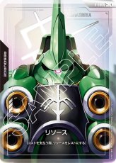 R-006(クシャトリヤ)