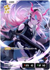 画像1: Selly(BP01-103/LRP) (1)