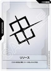 画像1: リソース(GD01/パラレル) (1)