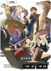 画像1: ありさか(BP01-131/LRPP) (1)
