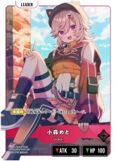 画像2: 小森めと(BP01-102/LRP) (2)