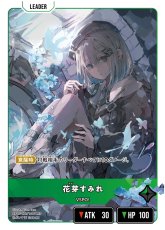画像2: 花芽すみれ(BP01-127/LRP) (2)
