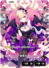 画像2: 胡桃のあ(BP01-123/LRPP) (2)