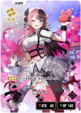 画像1: 橘ひなの(BP01-104/LRP) (1)