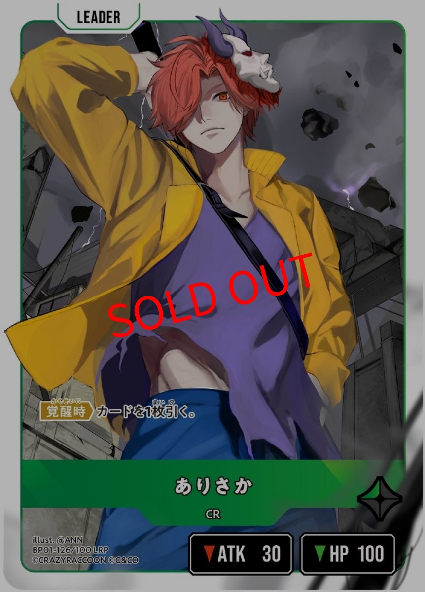 画像2: ありさか(BP01-126/LRP) (2)