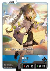 画像2: 英リサ(BP01-114/LRP) (2)