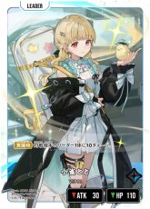 画像2: 小雀とと(BP01-111/LRP) (2)