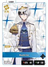 画像1: Kamito(BP01-005/LR) (1)