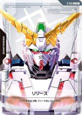 R-003(ユニコーンガンダム)