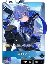 画像2: 白雪レイド(BP01-113/LRP) (2)
