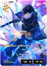 画像1: Mondo(BP01-106/LRP) (1)