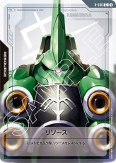 R-006(クシャトリヤ)