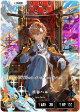 画像2: 渋谷ハル(BP01-116/LRPP) (2)