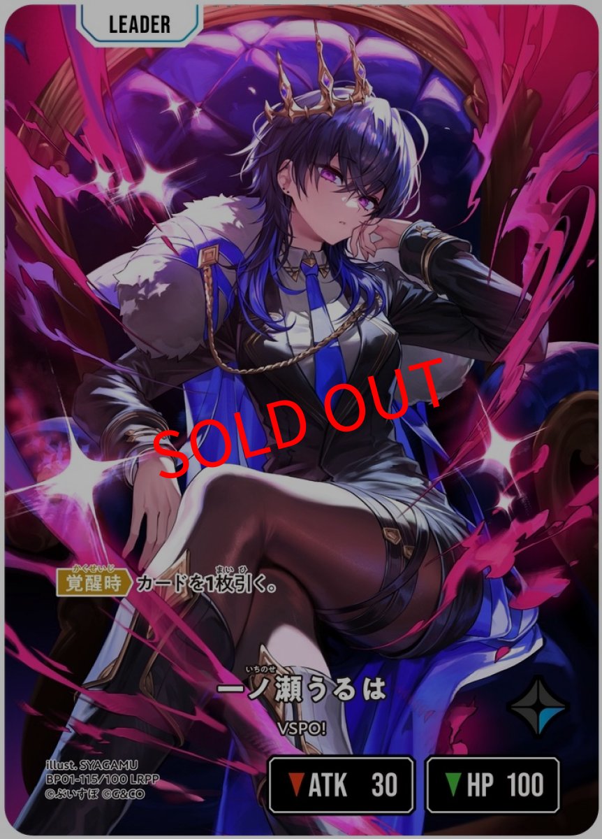 画像2: 一ノ瀬うるは(BP01-115/LRPP) (2)