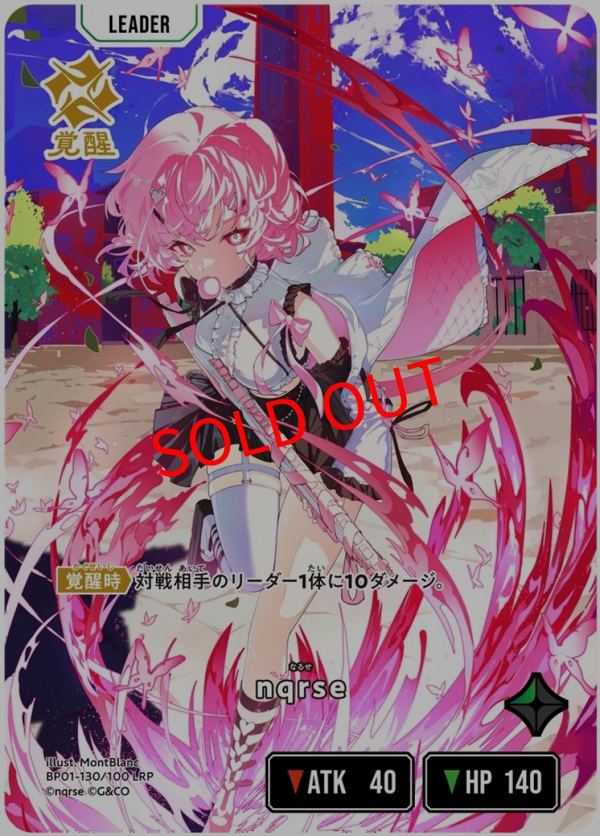 画像1: nqrse(BP01-130/LRP) (1)