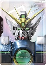 R-004(ウイングガンダムゼロ)