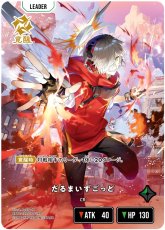 画像1: だるまいずごっど(BP01-129/LRP) (1)