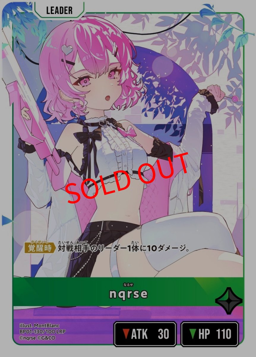 画像2: nqrse(BP01-130/LRP) (2)