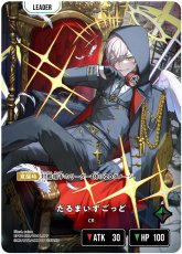 画像2: だるまいずごっど(BP01-132/LRPP) (2)