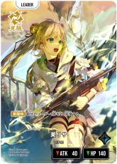 画像1: 英リサ(BP01-114/LRP) (1)