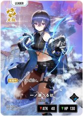 画像1: 一ノ瀬うるは(BP01-109/LRP) (1)