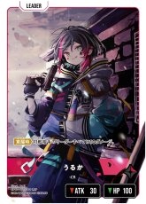 画像2: うるか(BP01-101/LRP) (2)