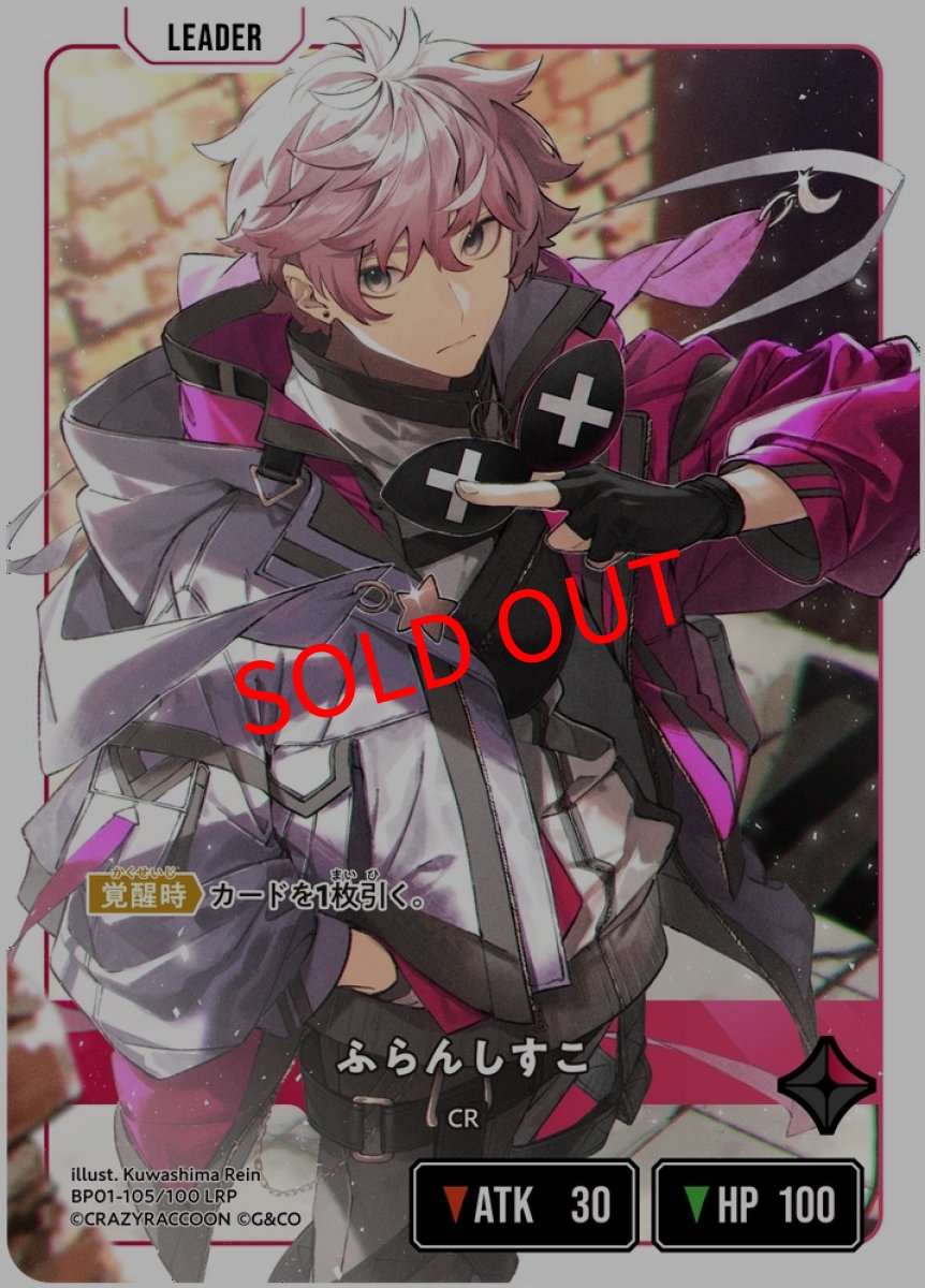 画像2: ふらんしすこ(BP01-105/LRP) (2)