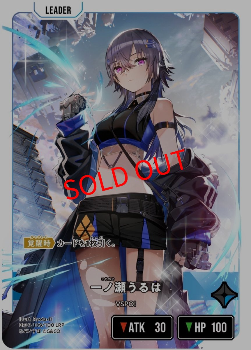 画像2: 一ノ瀬うるは(BP01-109/LRP) (2)