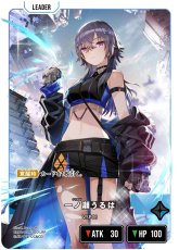 画像2: 一ノ瀬うるは(BP01-109/LRP) (2)