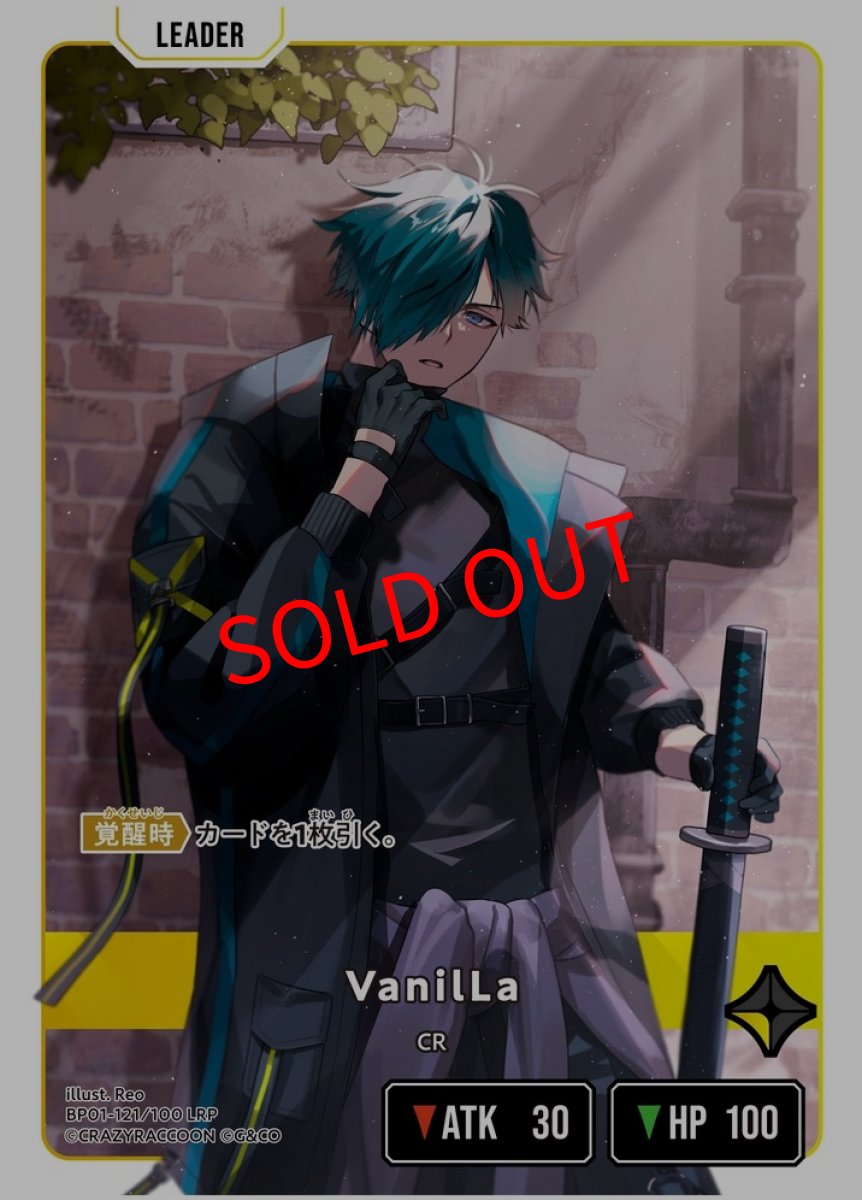 画像2: VanilLa(BP01-121/LRP) (2)