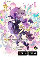 画像1: 胡桃のあ(BP01-123/LRPP) (1)