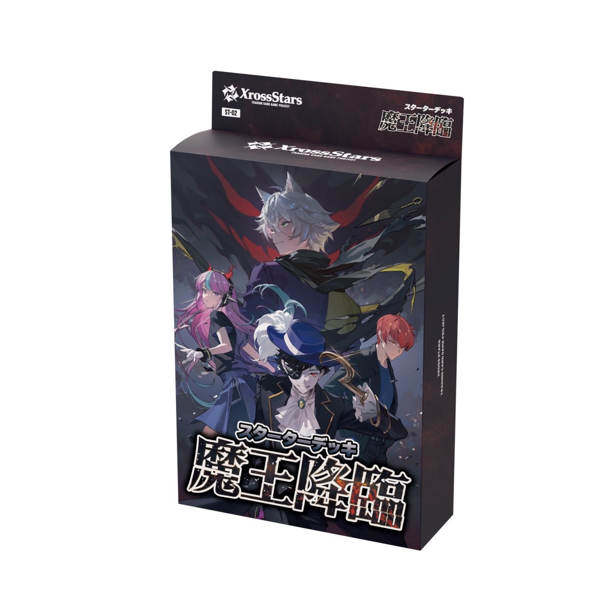 画像1: 魔王降臨 [ST-02] (1)