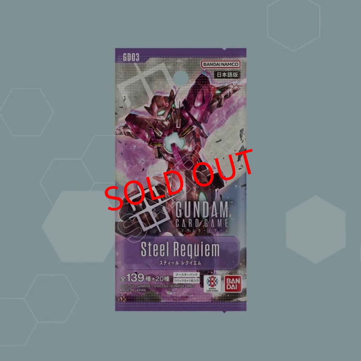 画像1: 【予約商品】Steel Requiem [GD03] (1)