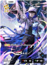 画像1: あれる(BP02-089/LRP) (1)