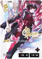 画像1: 如月れん(BP02-088/LRPP) (1)