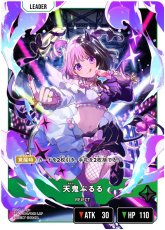 画像2: 天鬼ぷるる(BP02-100/LRP) (2)