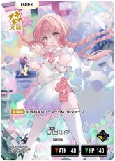 画像1: 甘結もか(BP02-094/LRP) (1)