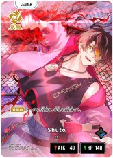 画像1: Shuto(BP02-091/LRP) (1)