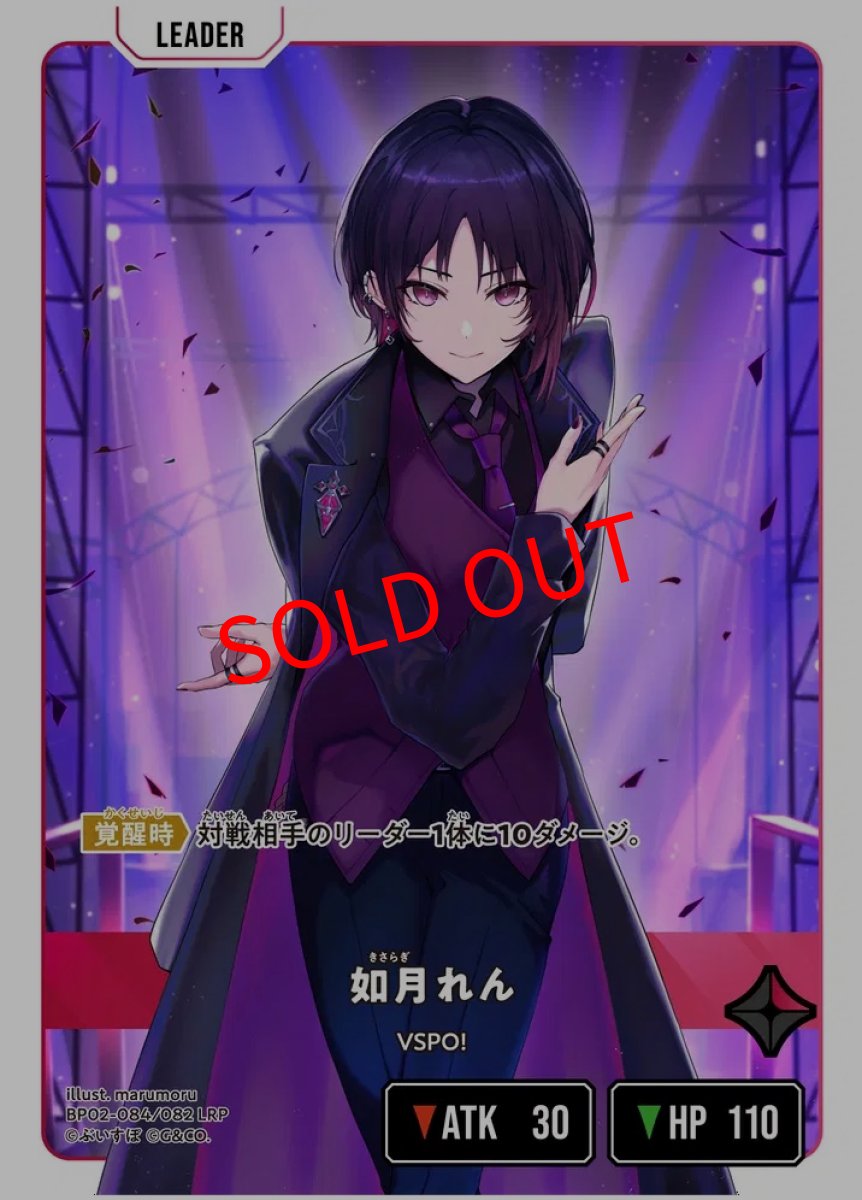 画像2: 如月れん(BP02-084/LRP) (2)
