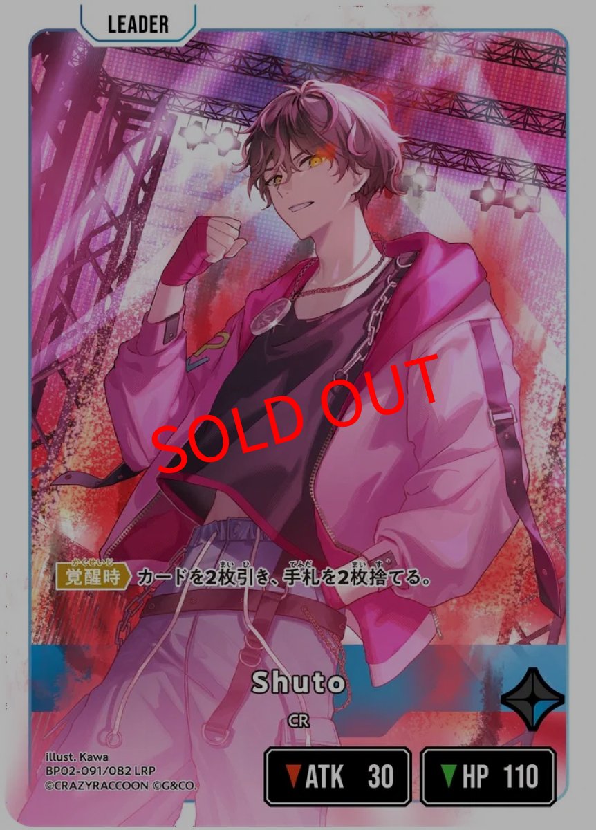 画像2: Shuto(BP02-091/LRP) (2)