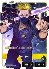 画像2: わいわい(BP02-097/LRP) (2)