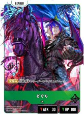 画像2: どぐら(BP02-101/LRP) (2)