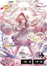 画像1: 甘結もか(BP02-098/LRPP) (1)