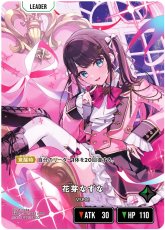 画像2: 花芽なずな(BP02-104/LRPP) (2)