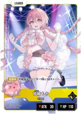 画像2: 甘結もか(BP02-094/LRP) (2)