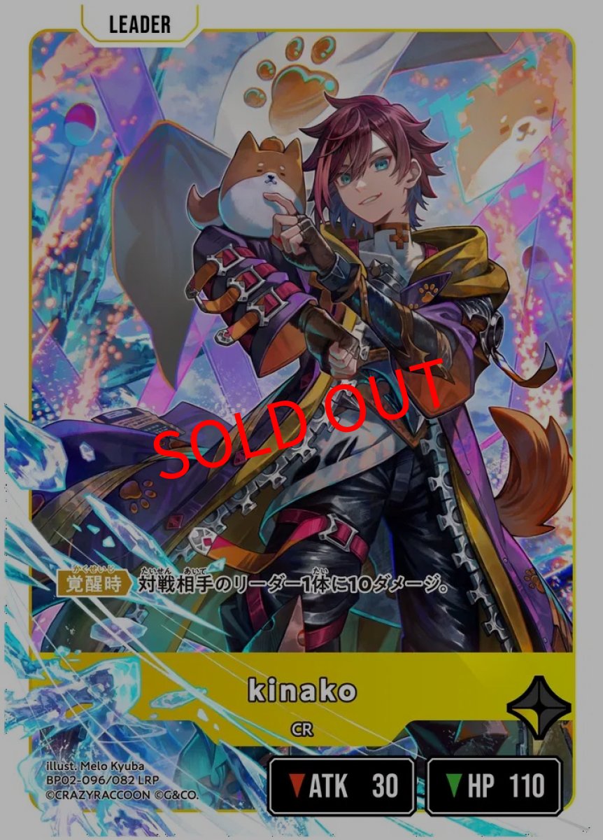 画像2: kinako(BP02-096/LRP) (2)