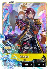 画像2: kinako(BP02-096/LRP) (2)