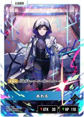 画像2: あれる(BP02-089/LRP) (2)