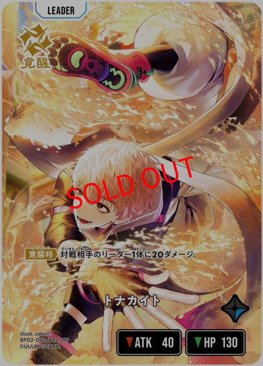 画像1: トナカイト(BP02-092/LRP) (1)